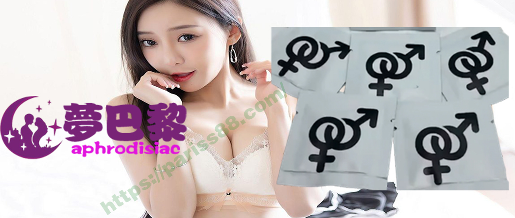 愛神丘比特快樂激情粉、催情春藥粉、女性催淫春藥