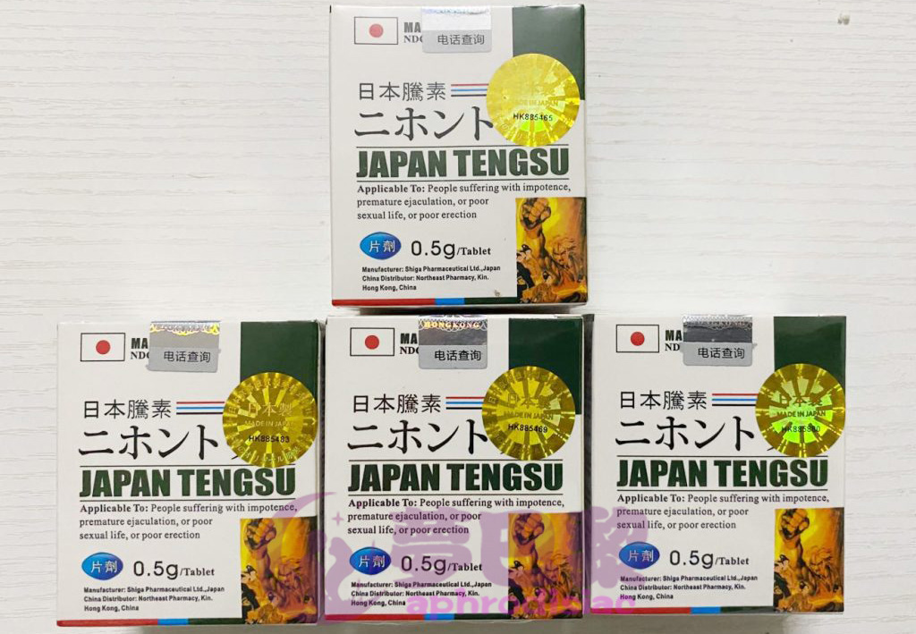 日本藤素、日本藤素的效果、男性陽痿早泄問題、男性補腎壯陽產品、增強男性性功能、補腎壯陽的作用