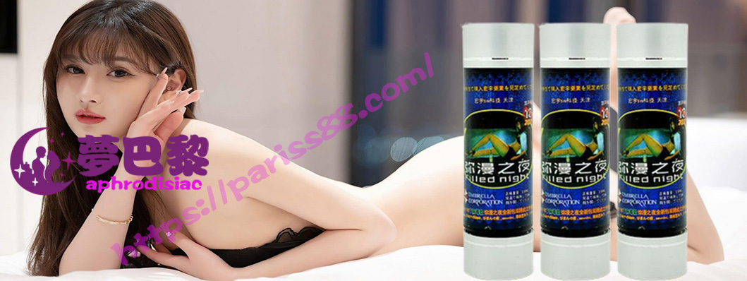 瀰漫之夜、迷幻催情春藥、事後無記憶